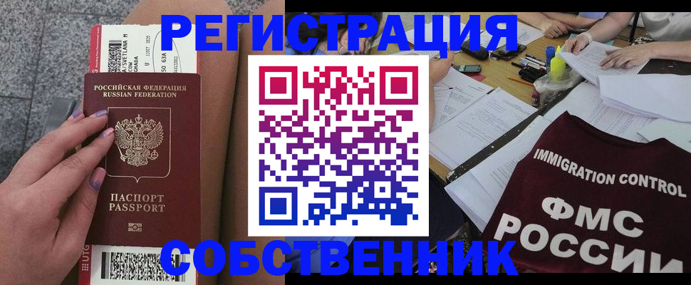 найти адрес прописки в Ингушетии