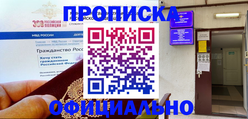 временная регистрация в квартире в Ингушетии