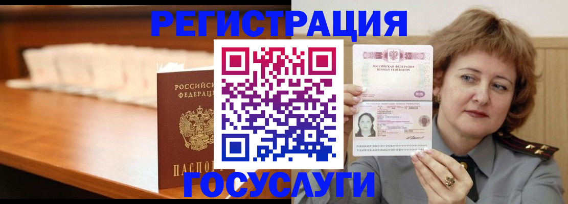 временная регистрация недорого в Ингушетии