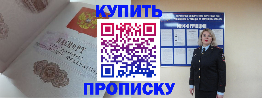 временная регистрация в квартире в Ингушетии