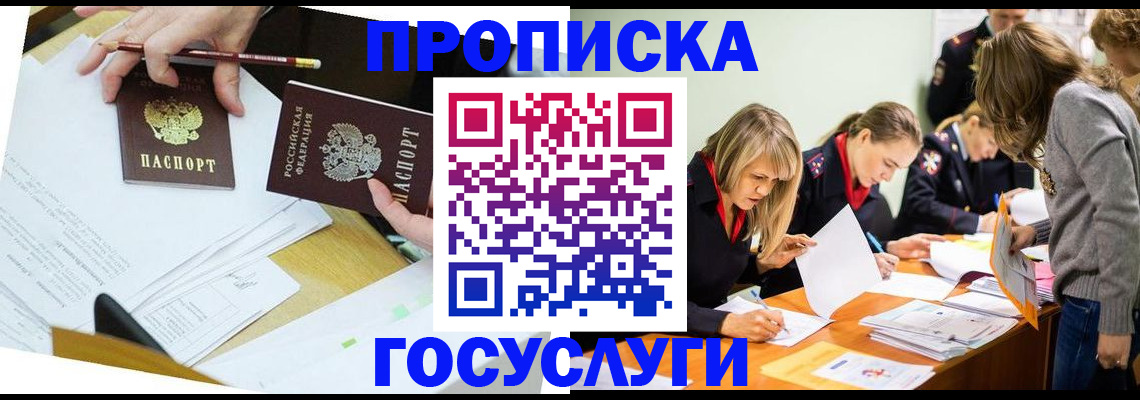 регистрация в Ингушетии